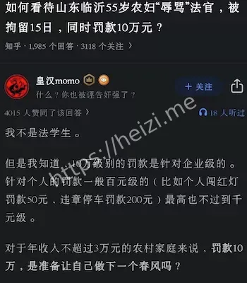 农村农妇轻伤赔偿纠纷