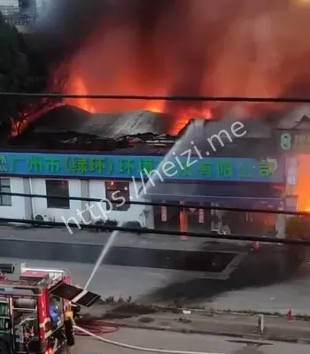 广州白云区火灾